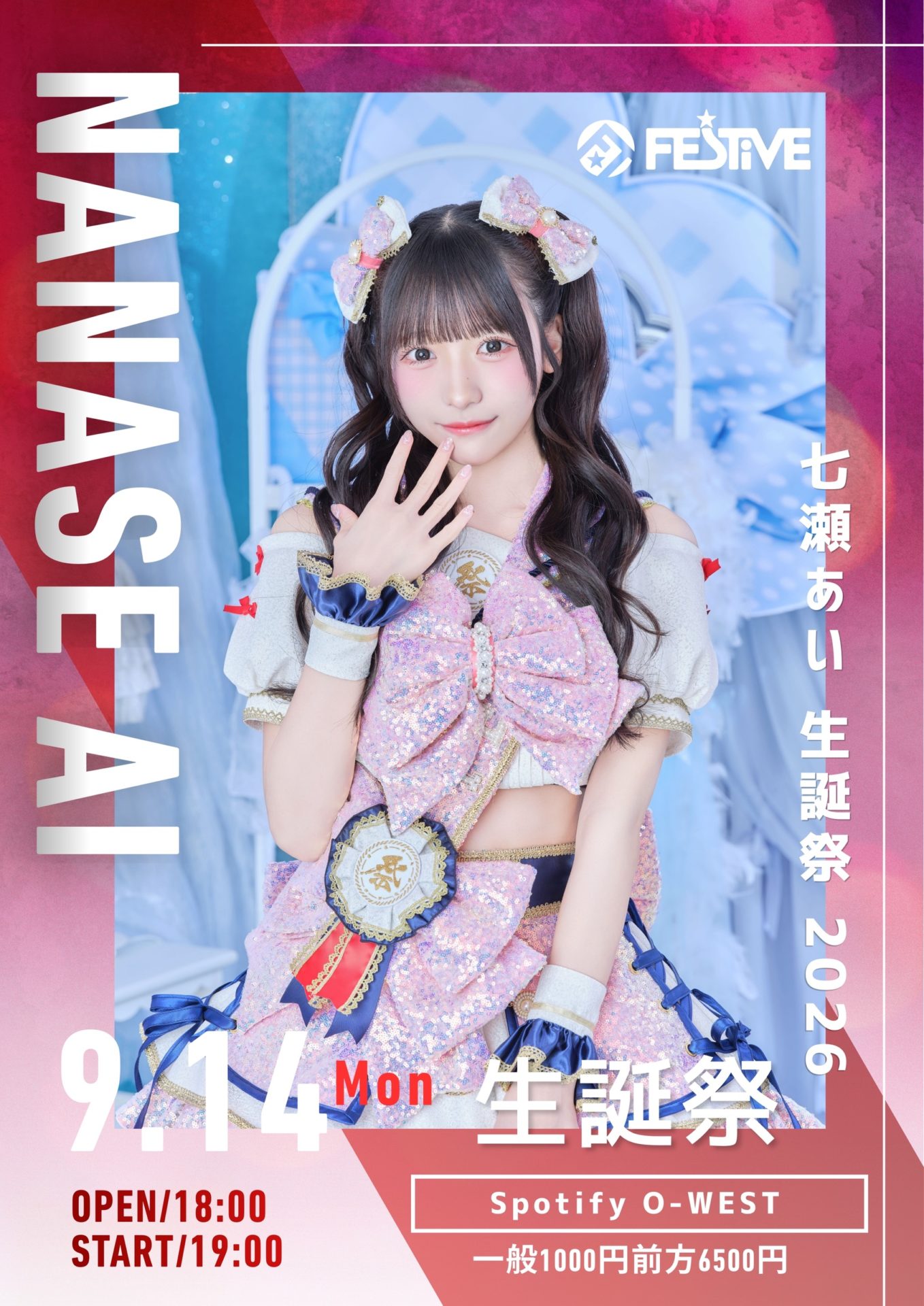 FES☆TIVE 七瀬あい生誕祭