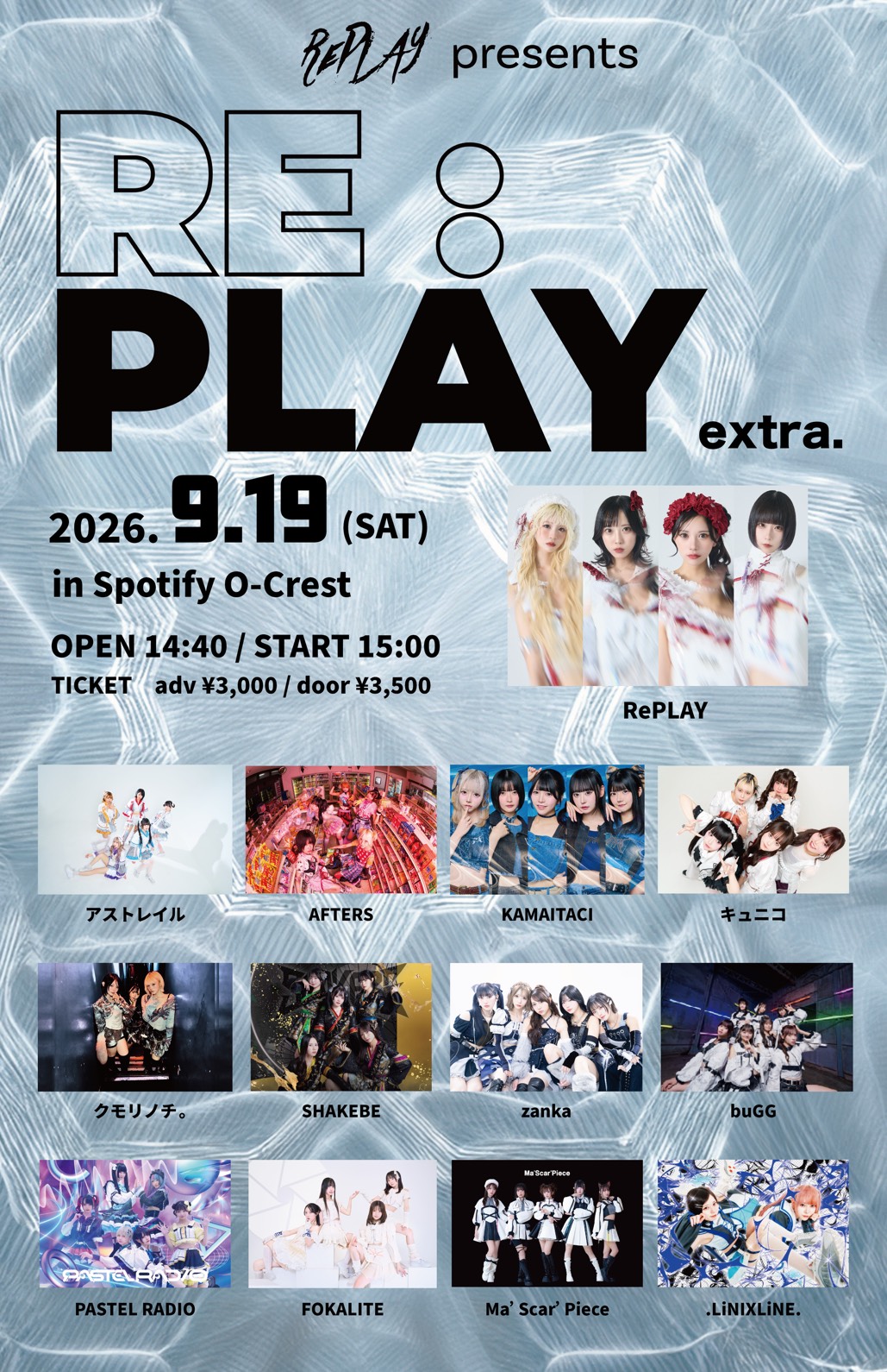 RePLAY主催ライブ「RE：PLAY extra.」