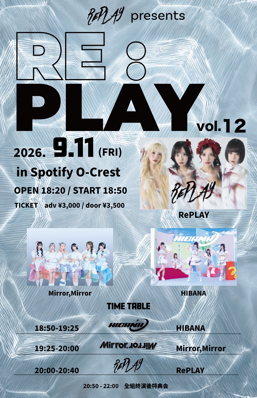 RePLAY主催ライブ「RE：PLAY vol.12」