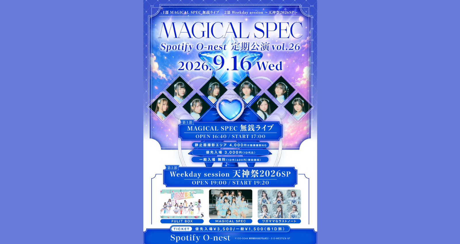 MAGICAL SPEC無銭ライブ