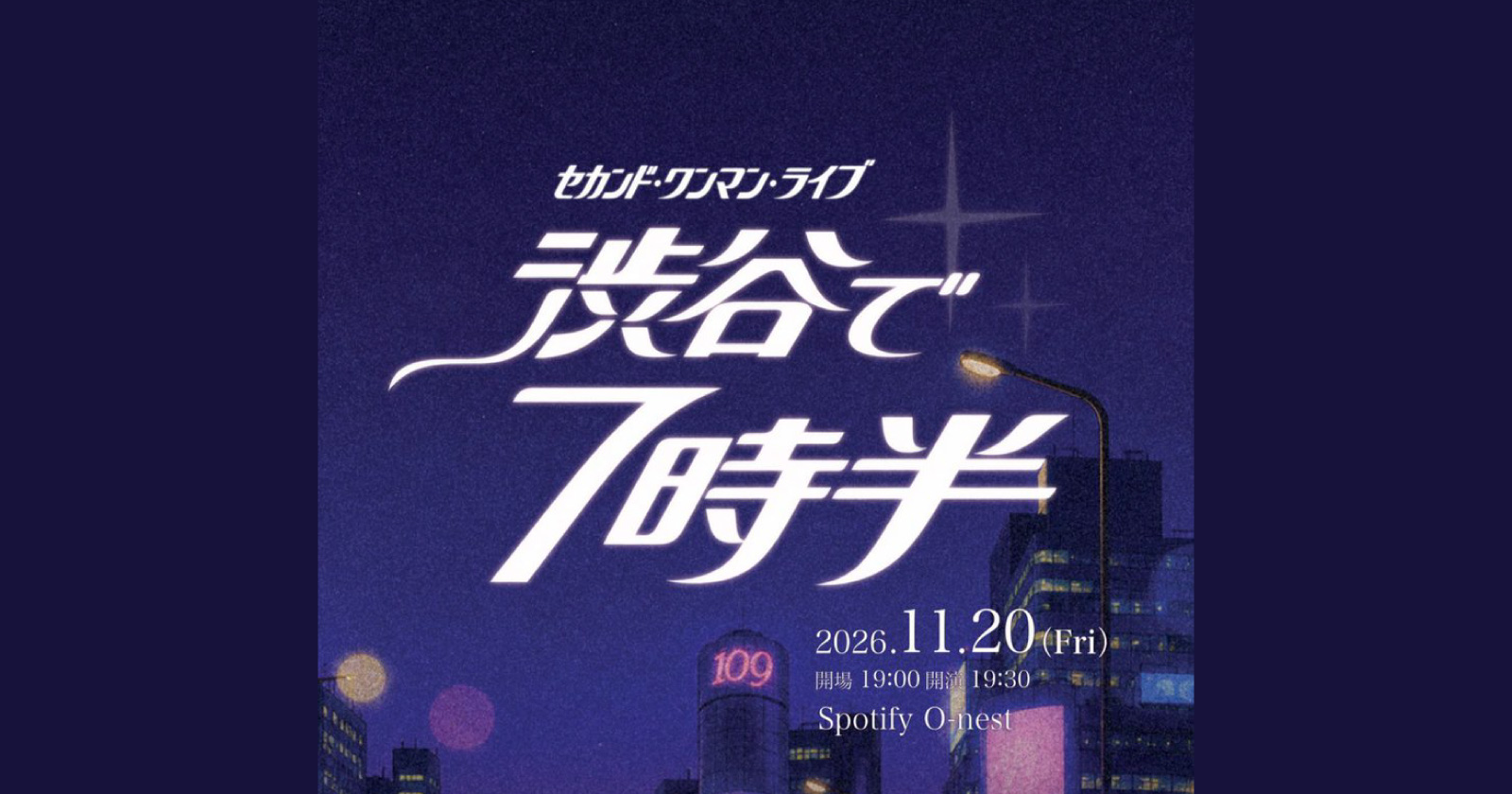 Rip van cats  セカンドワンマンライブ   ｢渋谷で7時半｣