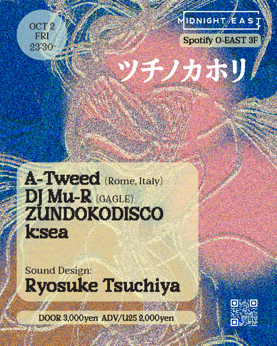 Flyer for ツチノカホリ MIDNIGHT EAST  (Spotify O-EAST 3F) at MIDNIGHT EAST