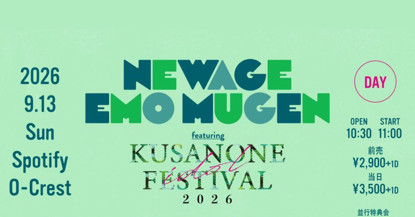 NEW AGE EMO MUGEN featuring KUSANONE IDOL FESTIVAL
