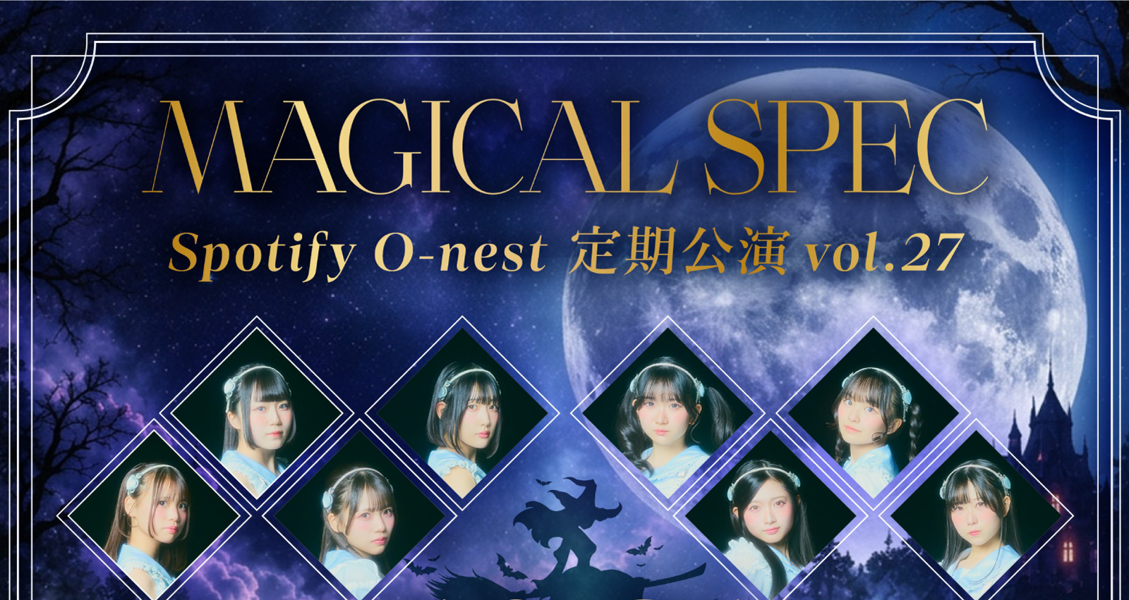 MAGICAL SPEC ハロウィーンライブ
