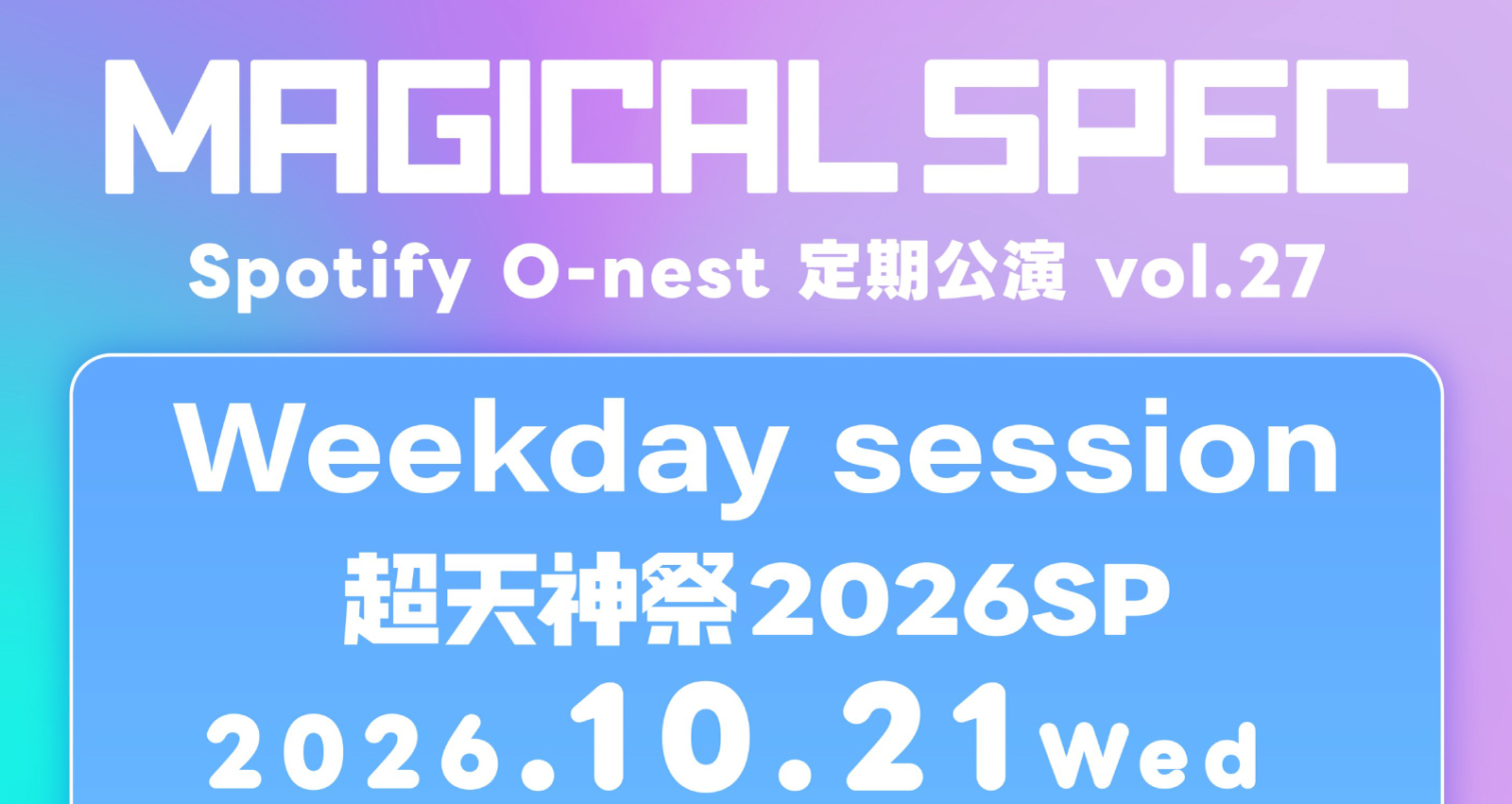 MAGICAL SPEC「Weekday session 〜天神祭2026 SP〜」