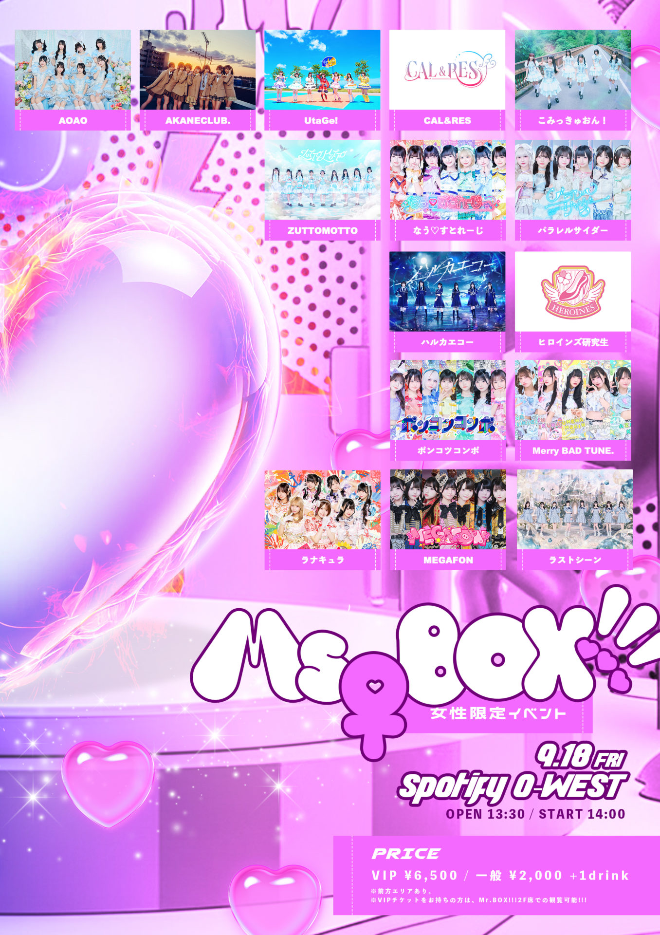 Ms.♀BOX!!!