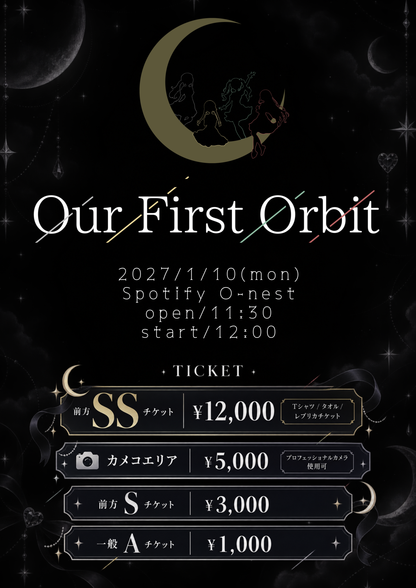 LuNaria 1st ANNIVERSARY LIVE 「Our First Orbit」