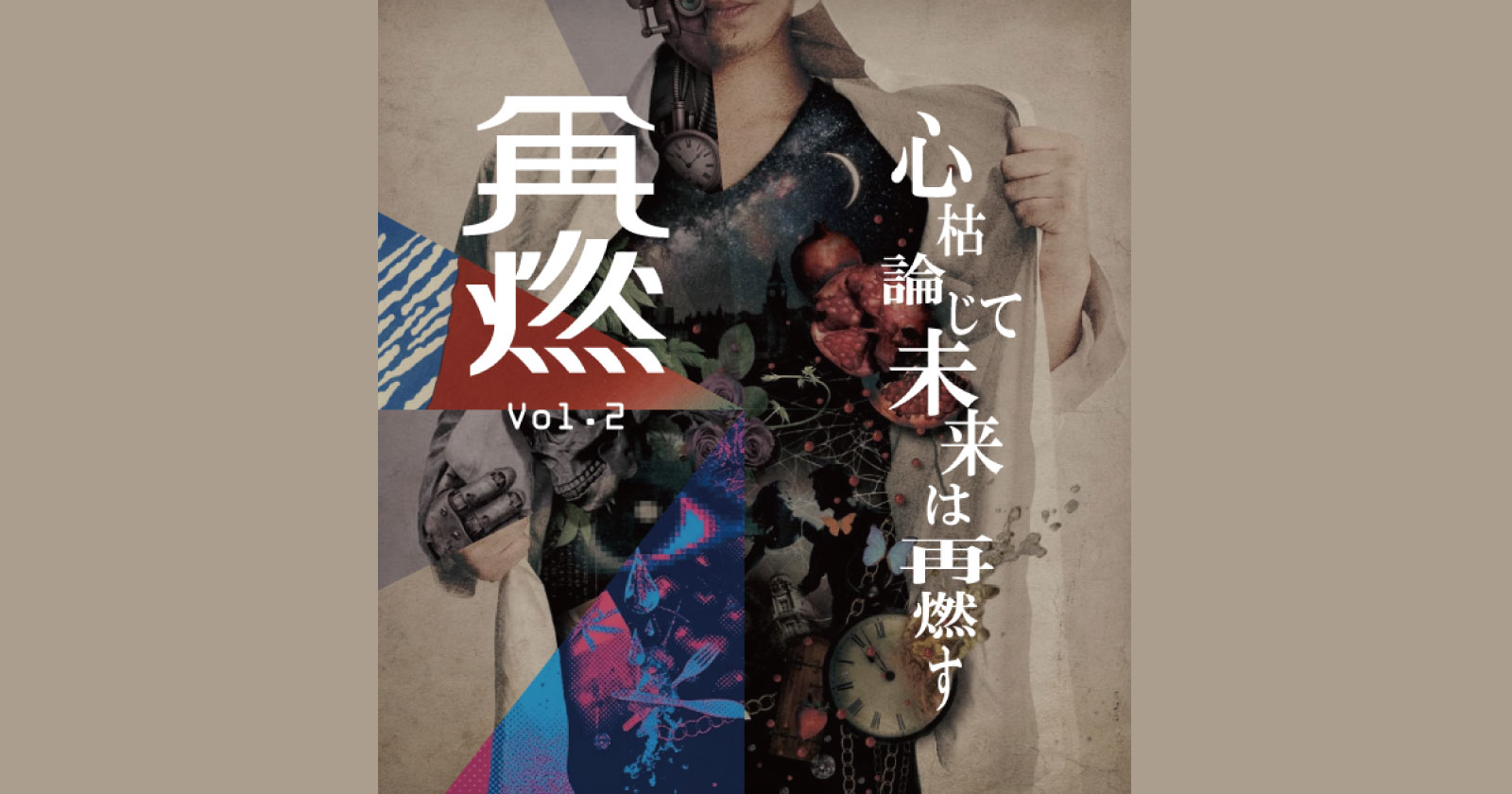 LACCO TOWERリバイバルワンマンツアー Vol.2 「再燃～心枯論じて未来は再燃す～」