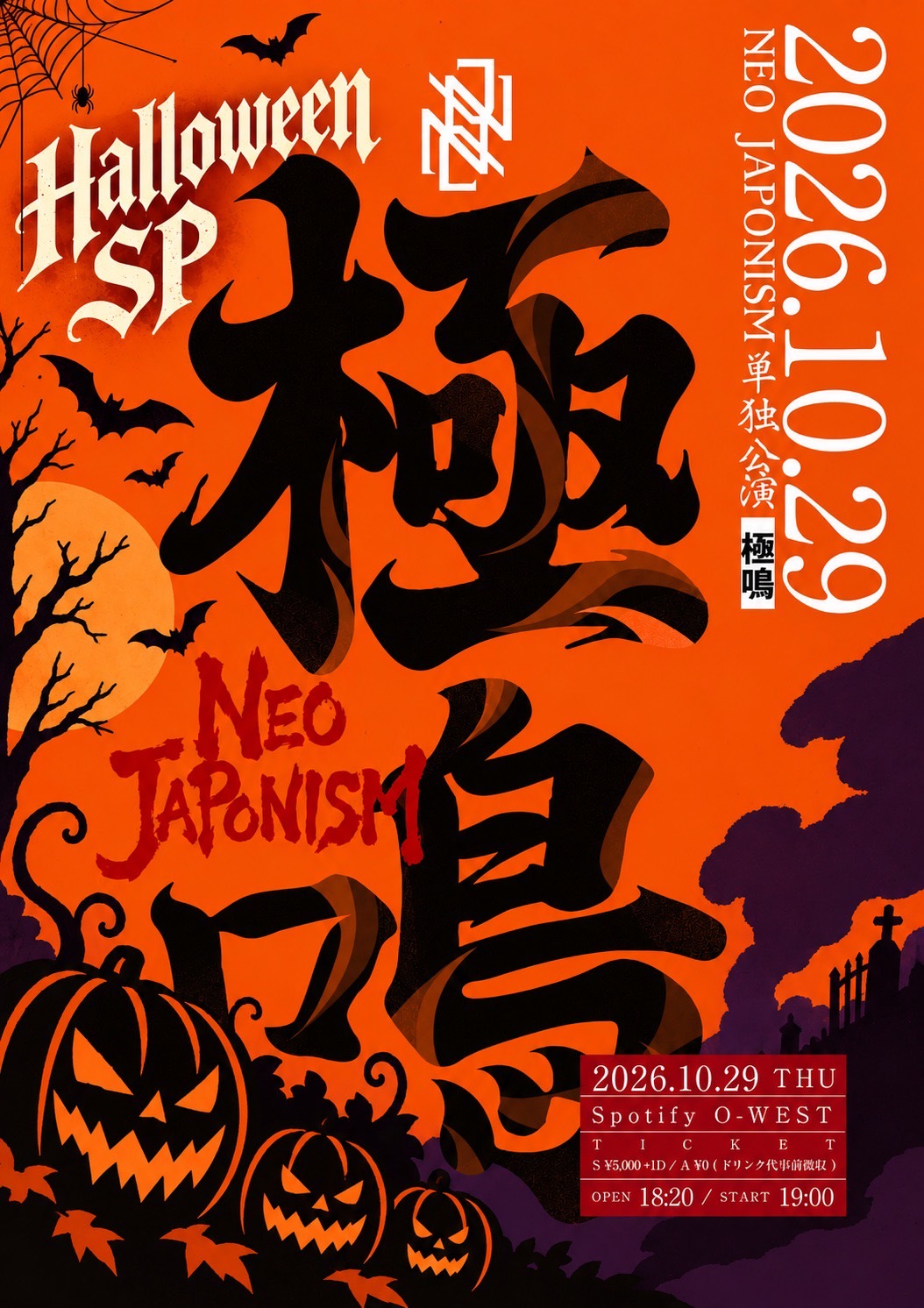 NEO JAPONISM単独公演  “極鳴”〜Halloween SP〜