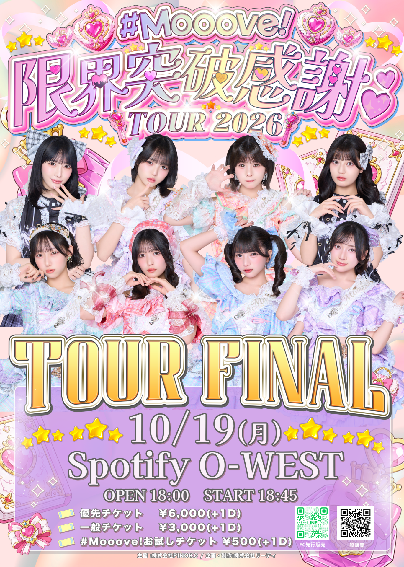 『#Mooove! 限界突破感謝♡TOUR 2026 -FINAL-』